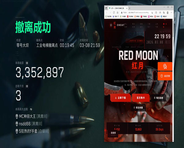 三角洲思慕辅助透视自瞄效果
